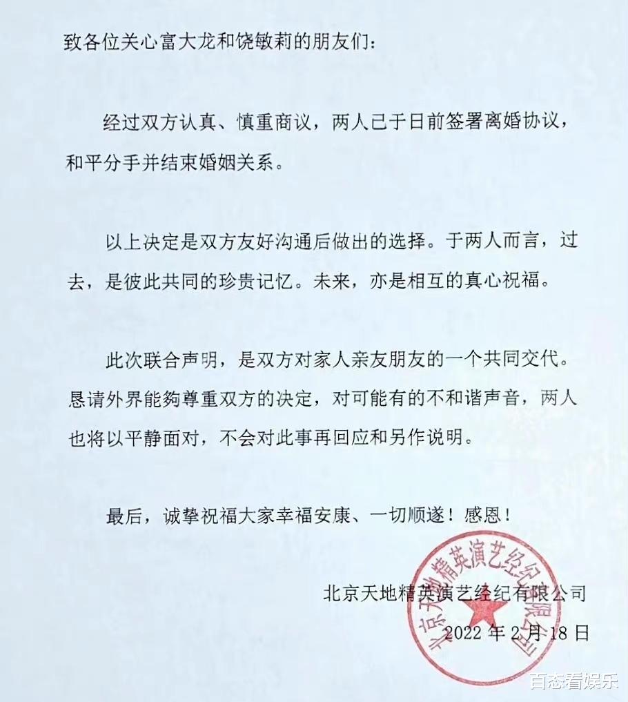 富大龙|“富大龙”官宣离婚！老婆惊艳了全网，前女友更被扒出是中戏第一美人