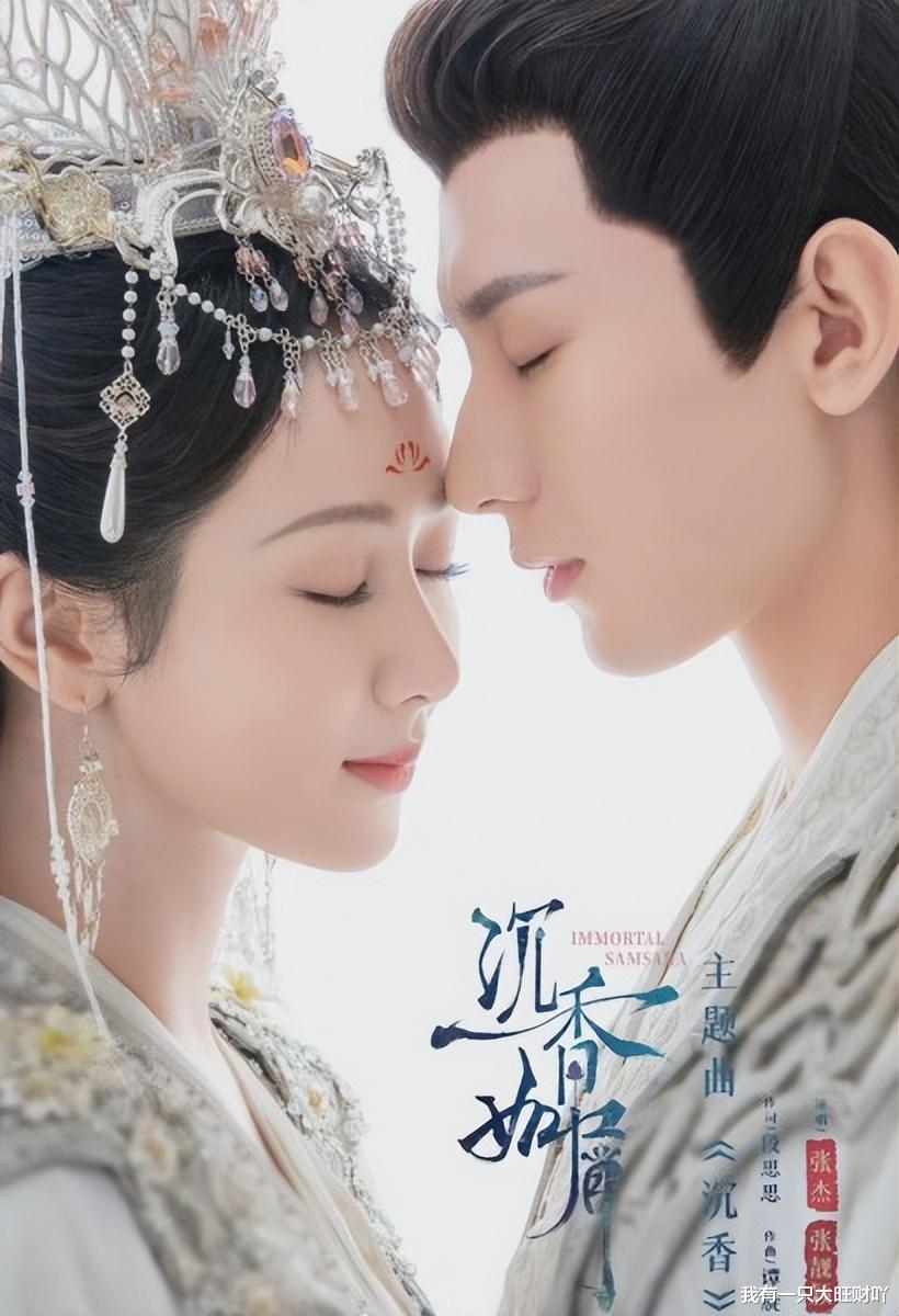 绛辰|《沉香如屑》贪图长生舍弃挚爱,裴洛终究是辜负了痴情的花妖绛辰