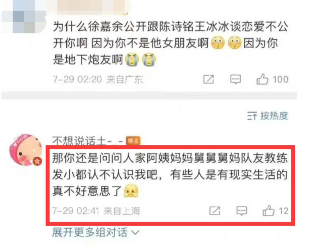 央视|被渣男毁掉的B站女神，终于复出了