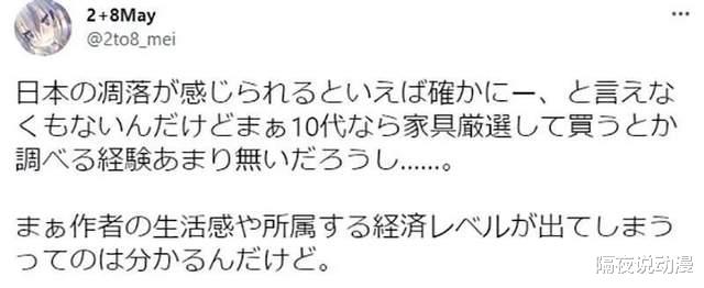 日本动漫|因为一部《咒术回战》二创作品,日本网友明白到“日本正在变穷”