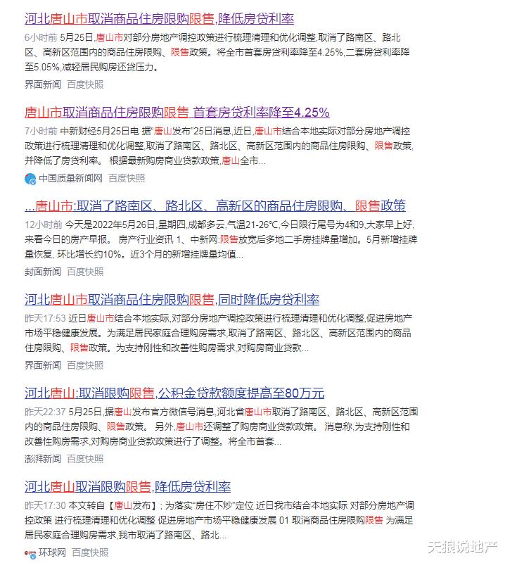 楼市|新信号又来了，购房者，赶紧行动起来了