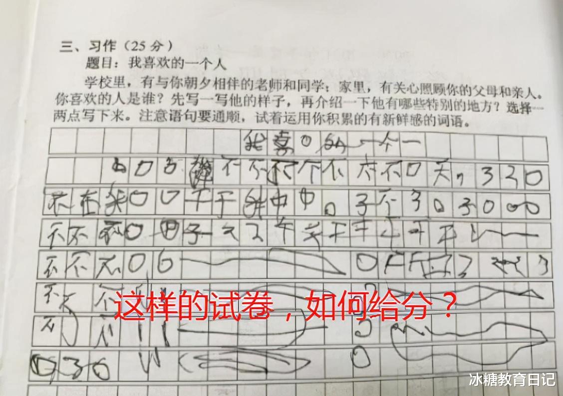 作文|小学生写作文时钢笔漏水，希望老师不要扣分，老师看后却很为难