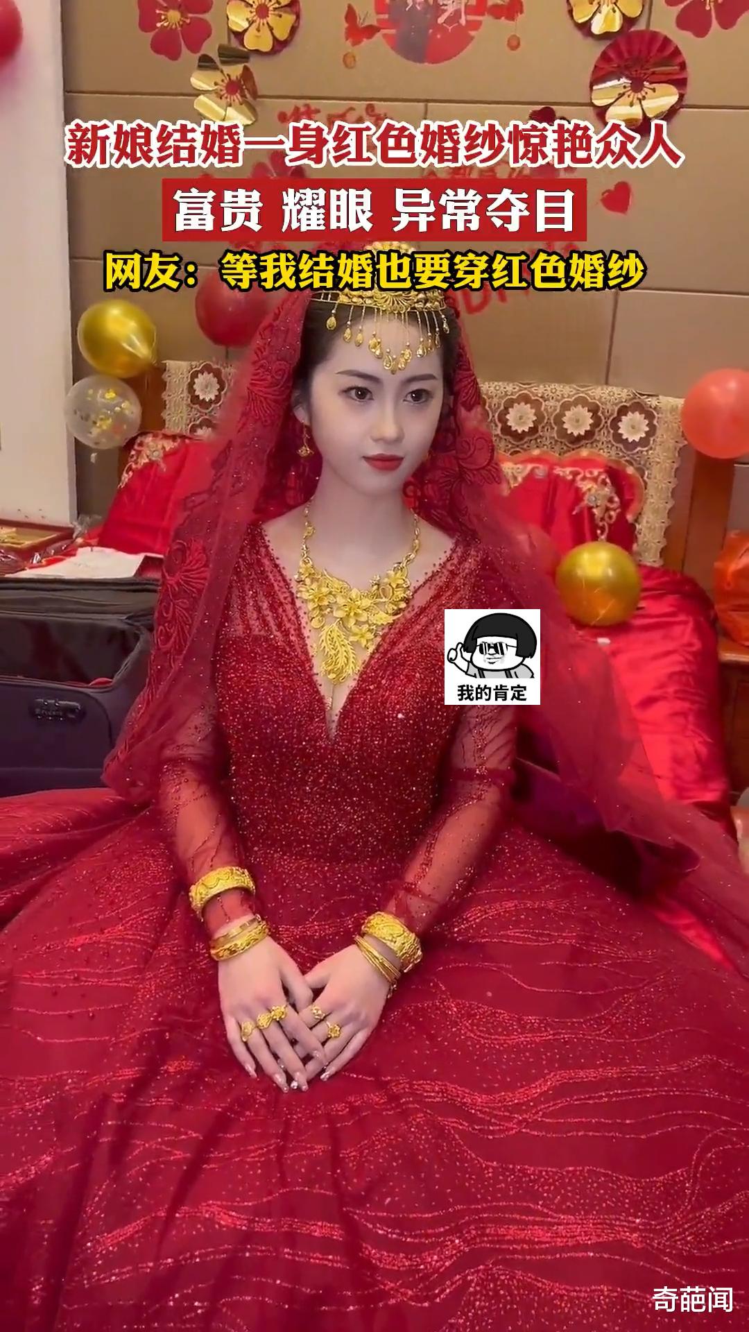 |新娘一袭红色婚纱出嫁，耀眼夺目似乎是大家闺秀，其颜值惊艳众人