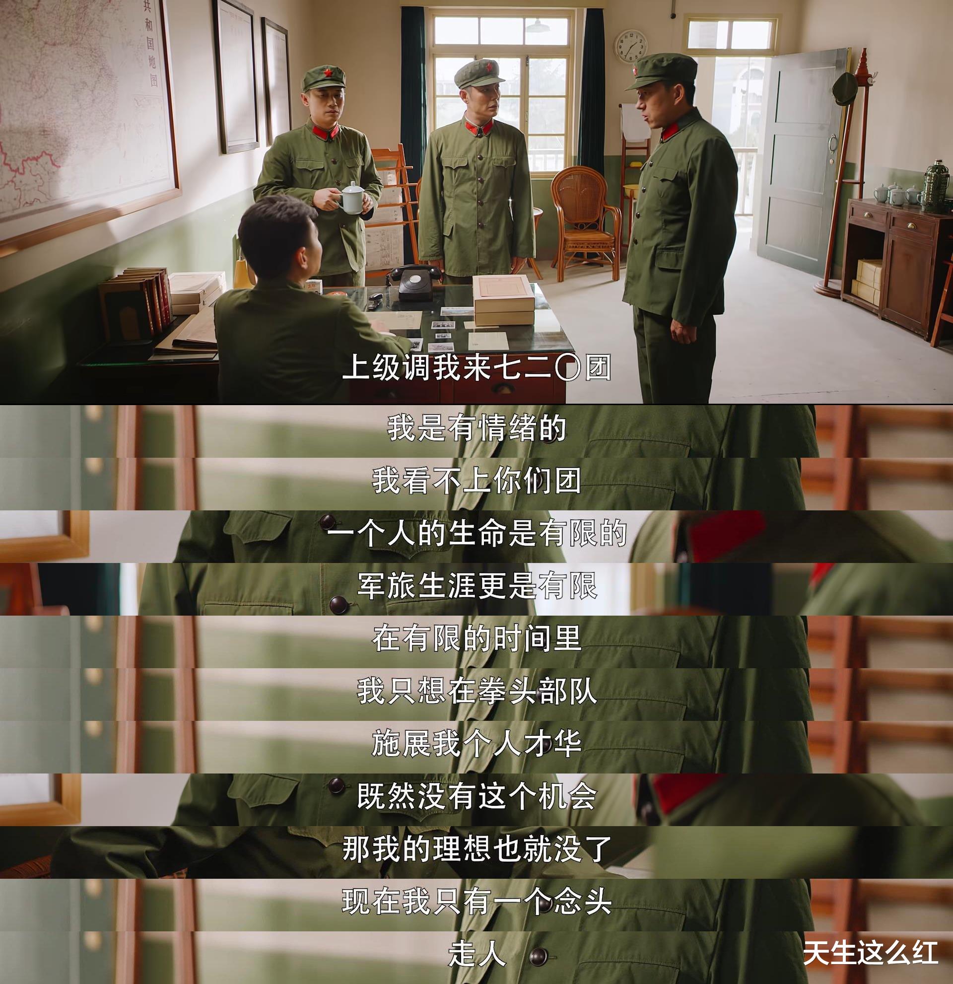 肖战|用职场剧方式打开《王牌部队》：为什么大家不怕顾一野，却怕高粱？