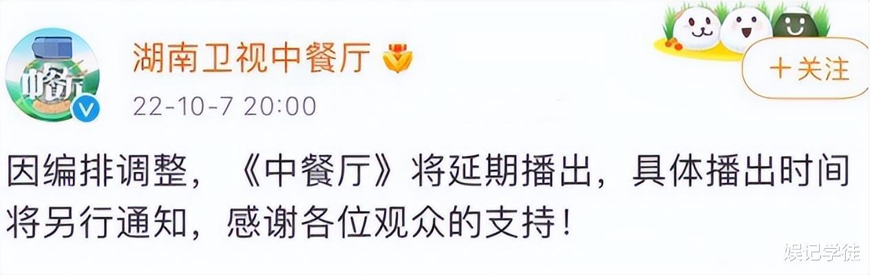 |湖南台将迎来大调整?网传其所有综艺10月停播,网友:早有迹象