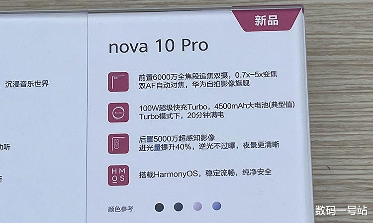 华为Nova|华为nova10系列官宣定档，详细配置参数曝光，前置6000万追焦双摄