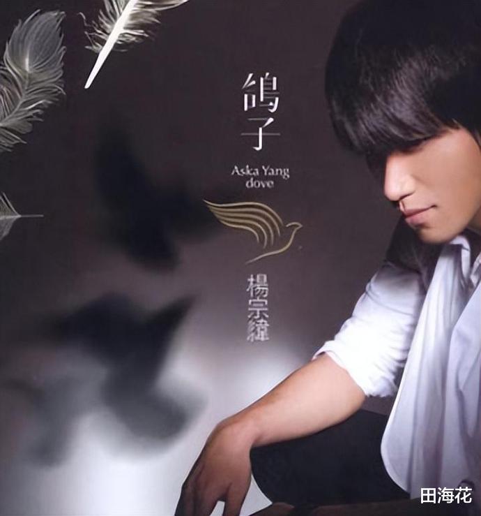 李一桐|“情歌王子”杨宗纬幻灭史：一步错步步错，再到满盘皆输正常不过