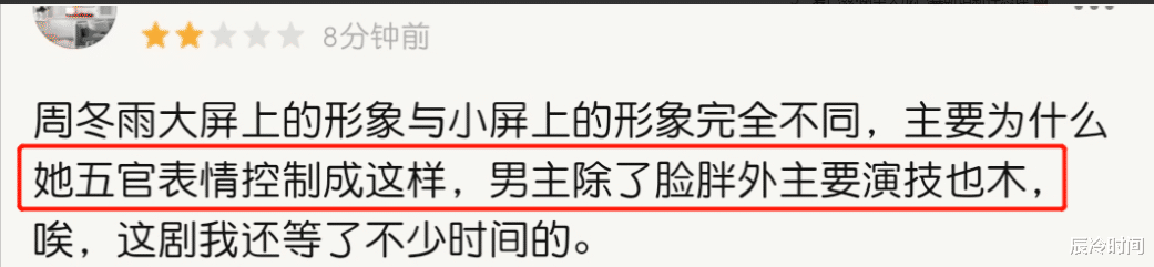 周冬雨|长得一副丫鬟相,硬演第一美女,这些女星们都栽了