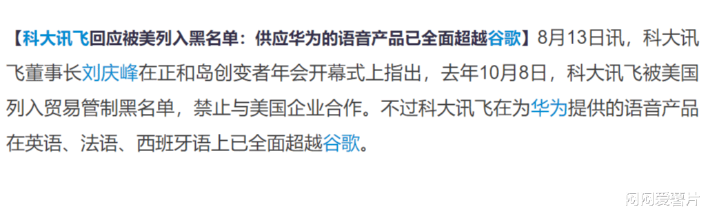 一加科技|不向老美低头！我国又一科技巨头宣布，弃用美供应链