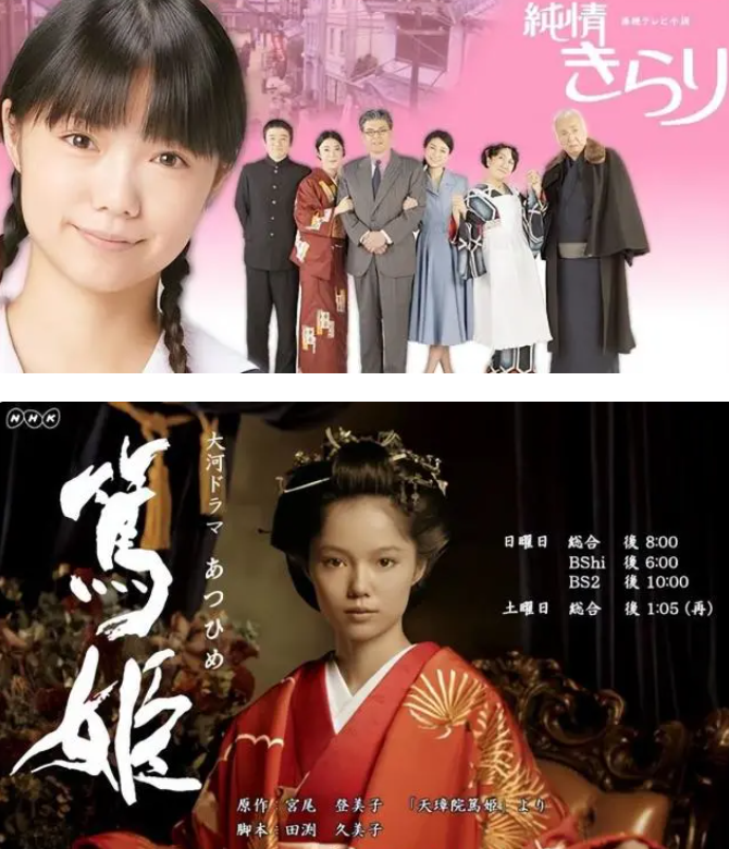 吉高由里子|她越来越红了!第四位完成此壮举的女演员