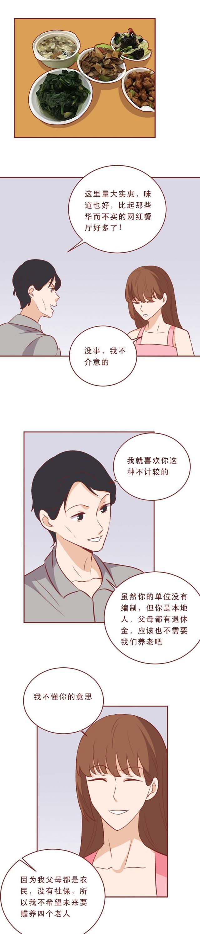 海归男的自私主义,羞辱相亲对象涂口红不检点,自大的男子真可怕
