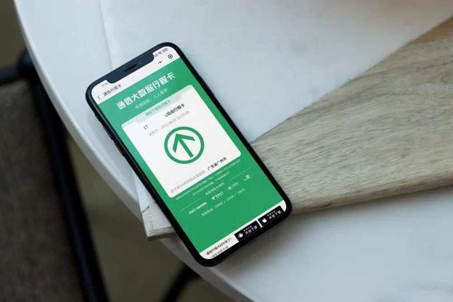 隔离|?中国信通院:不建议对带星号的行程卡用户直接采取隔离措施