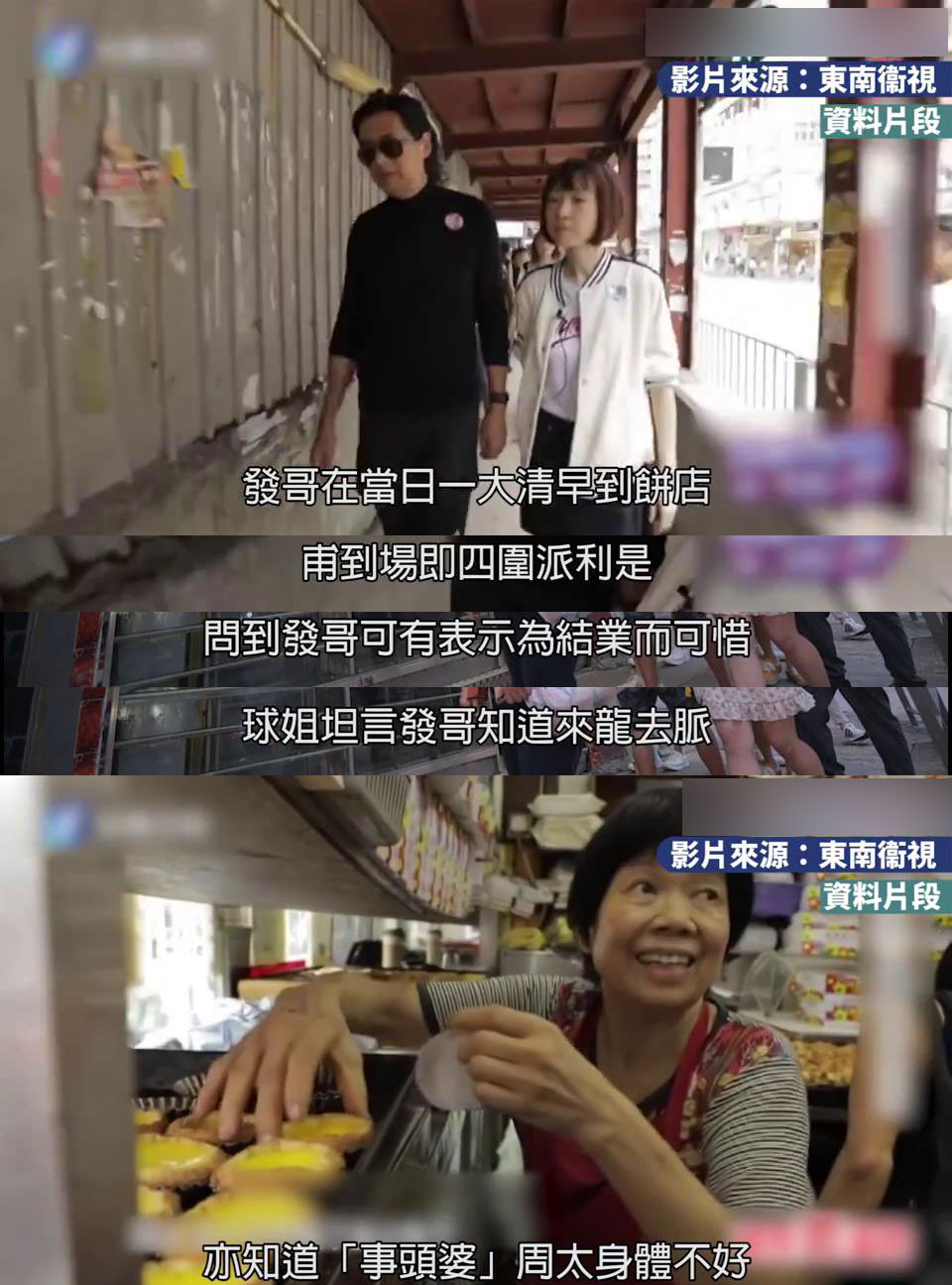 周润发|周润发最爱的饼店结业，他带红包现身见人就给，坦言非常可惜