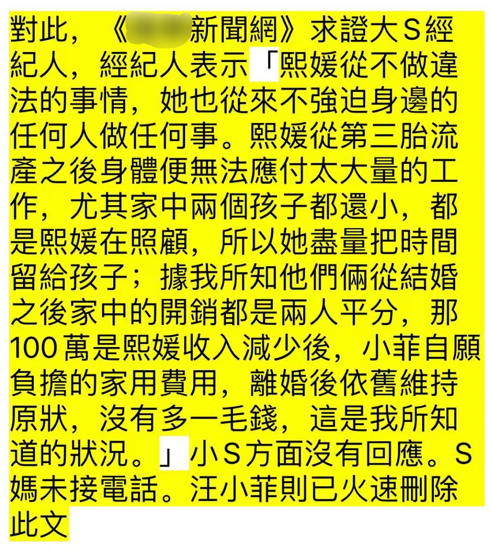 大S|经纪人否认大S服用违禁药品，徐妈妈和小S都不敢接听电话