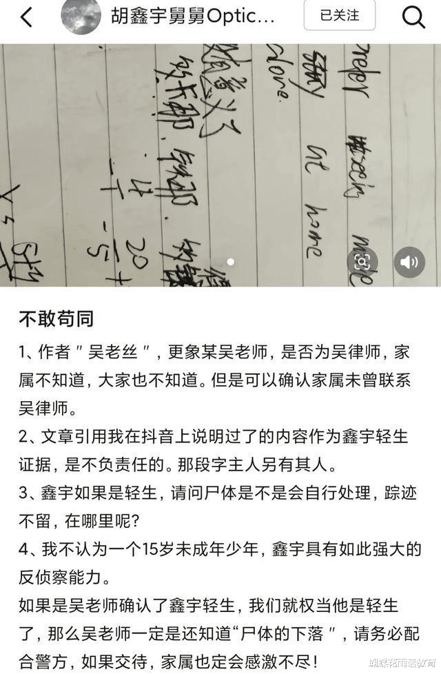 吴丹红律师信口开河,胡鑫宇舅舅霸气怒怼,要他交出胡鑫宇的尸体