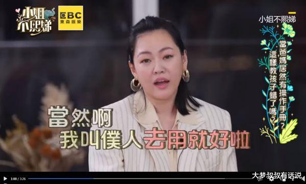 小S|许老三“狂踩底线”!小S气炸下通牒…婆婆出声了:不喜欢再听到你说