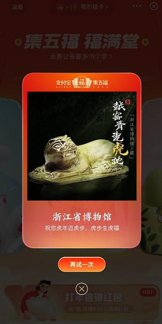 百度|支付宝“集五福”明日零点启动 今年有哪些新玩法？