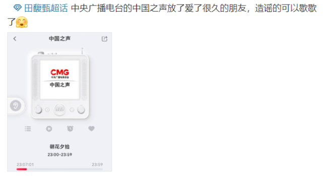 田馥甄|田馥甄立场被质疑后解除危机了?央视广播电台播放其音乐作品力挺她