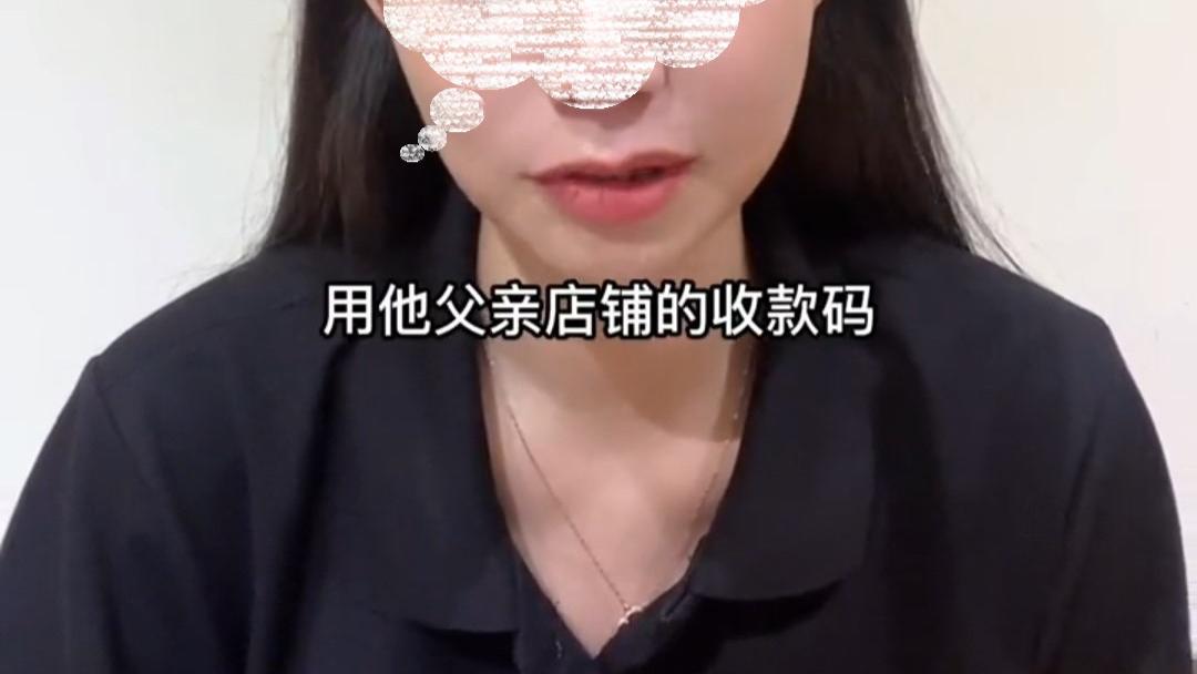 深圳：女老板被同行拿二维码骗走40多万，上门要账还被威胁！