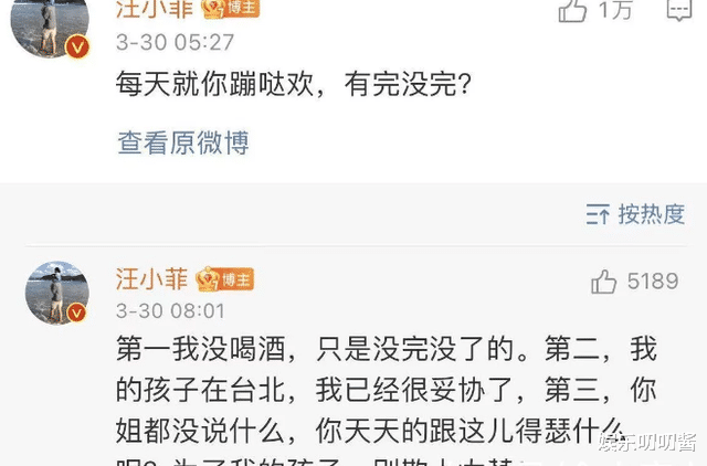 汪小菲|汪小菲怒斥小S欺人太甚，小S回应引争议，网友：轮不到她指手画脚