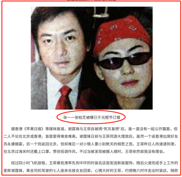 张一一|柳岩前男友，是作家张一一吗？揭秘张一一的风流与豪横人生…