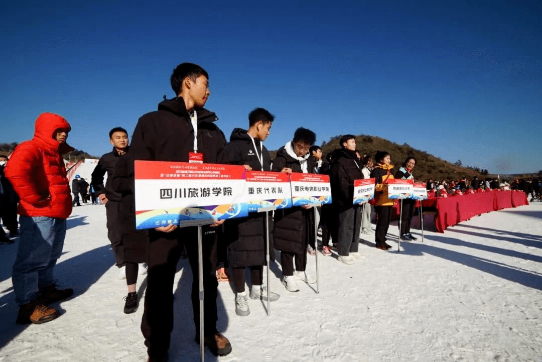 巴山大峡谷|四川省第五届全民健身冰雪季启动仪式在巴山大峡谷盛大开幕！