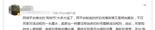 腾讯体育|今年618，百万商家正在逃离！