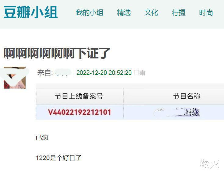 择君记|寒假三宝：浮屠缘，择君记和护心