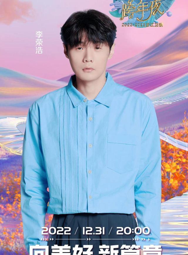 跨年|四大卫视跨年全总结:江苏歌手狂欢,湖南流量聚集,浙江主打跑男