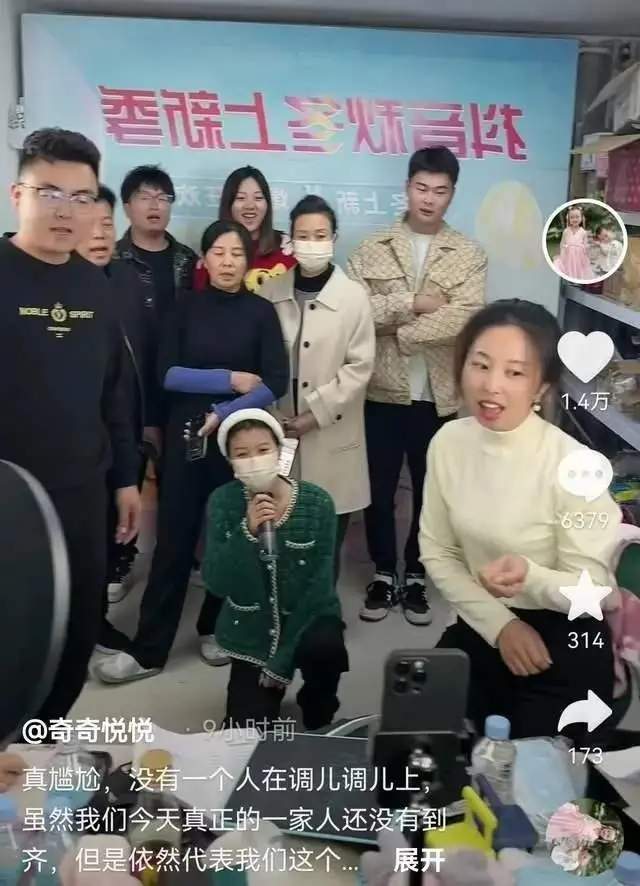 陈冲|为了钱？田静全家直播唱歌称真正一家人未到齐，被嘲也可以是郭杜