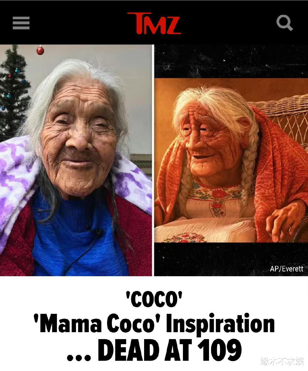 寻梦环游记|《寻梦环游记》Coco原型去世，引粉丝泪奔：一路走好！