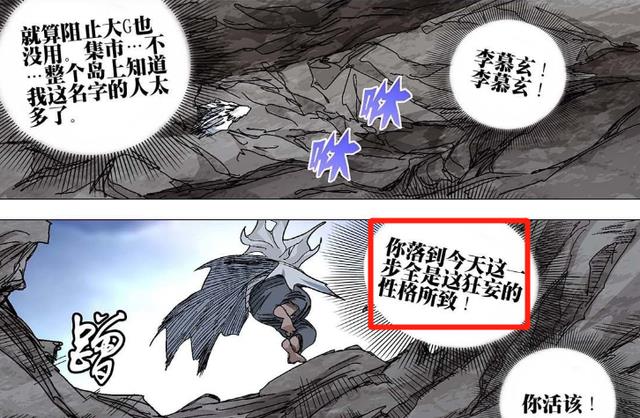 |陆玲珑真正缺陷曝光，李慕玄造下恶业，主角四人组之一跟他有关
