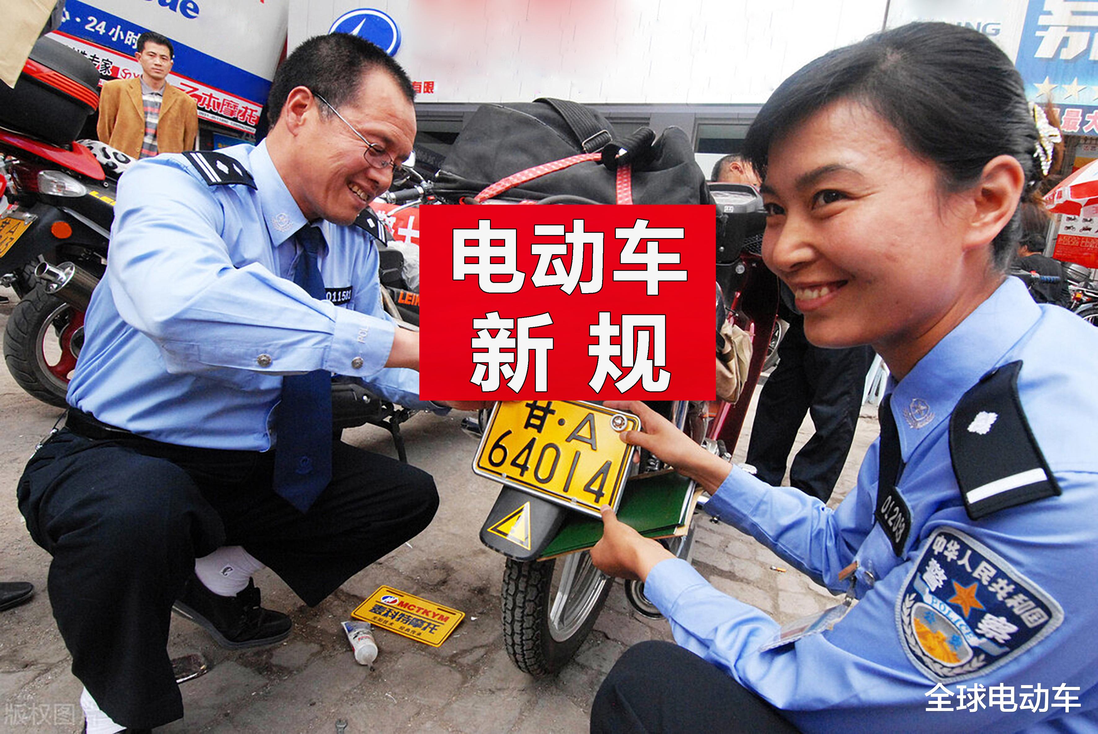 2023年1月起,多地电动车、摩托车、三轮车、四轮车上路有新变化