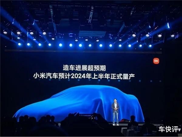 小米科技|别等了，你期待售价10万以内的小米汽车，现在要卖30万