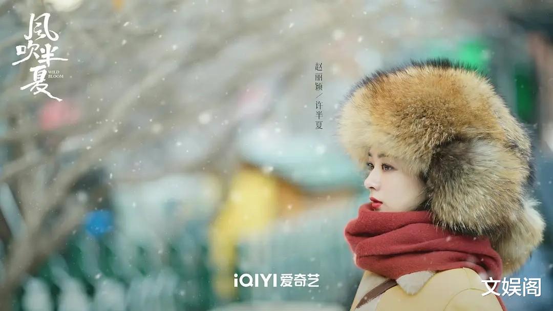 赵丽颖|才开播6天,就是热度榜冠军,赵丽颖一出手就带来了“王炸”