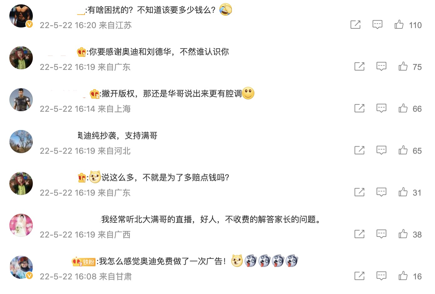 刘德华|刘德华回应奥迪抄袭门：我百分百尊重原创，对满哥造成困扰深表遗憾