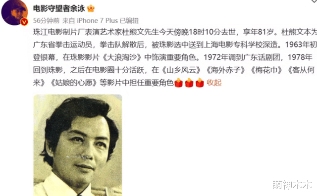 明星|悲痛!元旦节刚过,8位明星名人逝世,从33岁到94岁,都是大咖