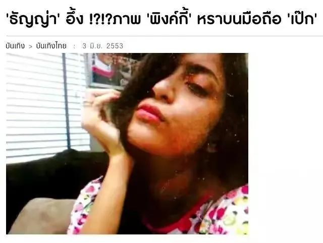 pinky|从国民女儿到人人喊打的小三最后沦为法制咖 Pinky的戏剧人生