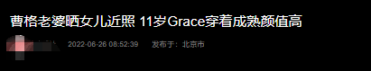 曹格 曹格11岁女儿完美逆袭,做美甲穿吊带打扮成熟,和妈妈越变越像