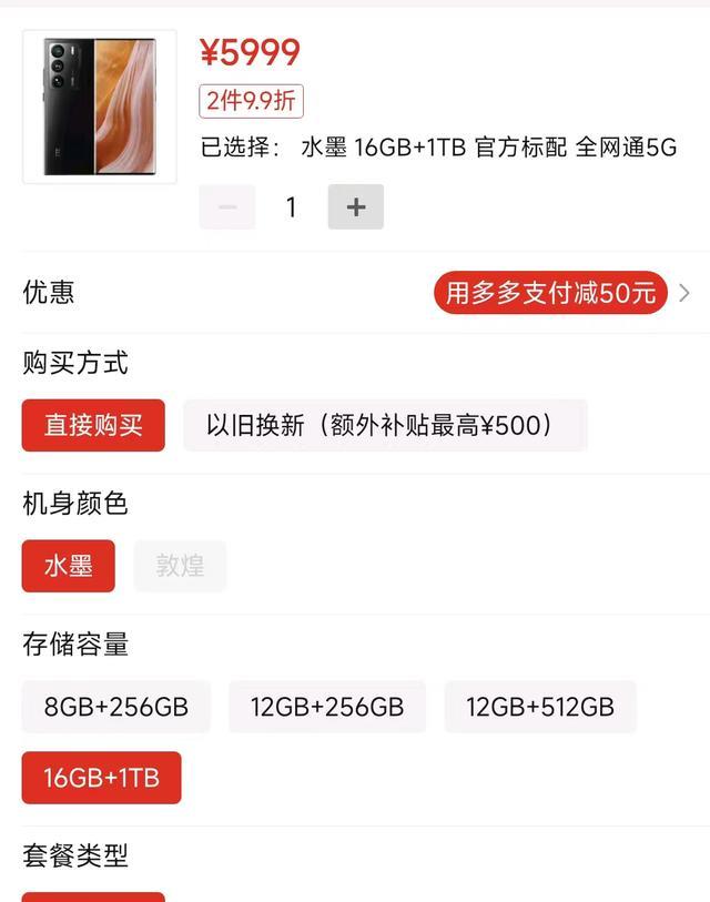 锤子科技|16+1TB屏下旗舰，仅发布3个月从7298元跌至5999元，还等什么呢？