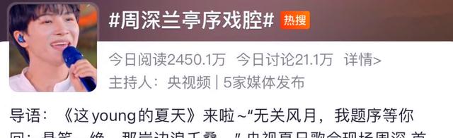 周深|劳模周深，两天四场直播，贡献殿堂级唱功，微博之夜刷爆朋友圈！