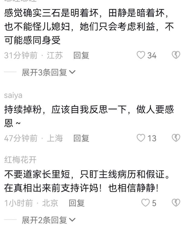 |田静晒养鱼画面,网友一句忠言评论却被姚威拉黑,田家聪明过头了