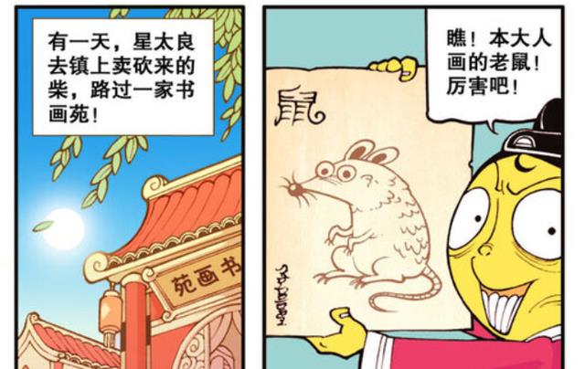 漫画|星太郎大显神笔！遭到嘲笑！心灰意冷扔掉斧头！一蹶不振！