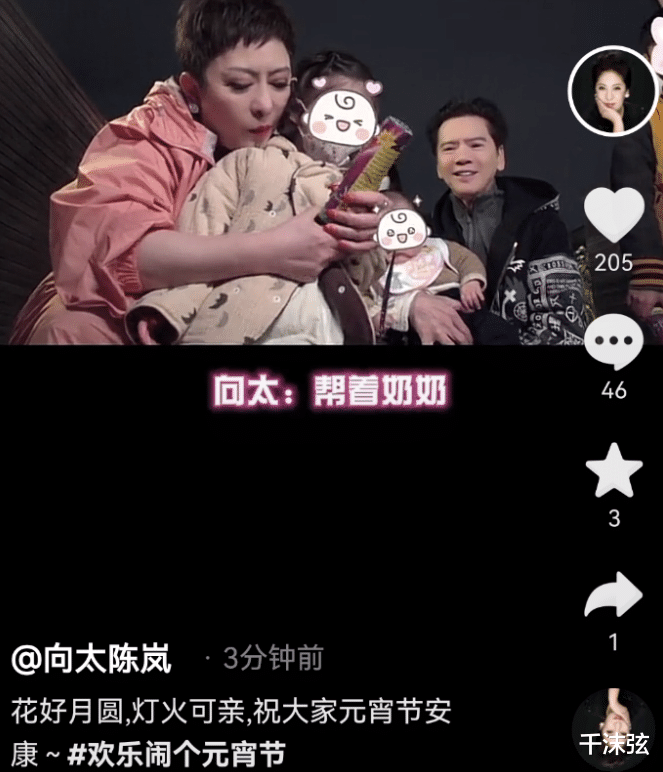 郭碧婷|向太全家庆元宵!郭碧婷向佐紧靠玩耍好甜蜜,郭爸表情严肃不开心