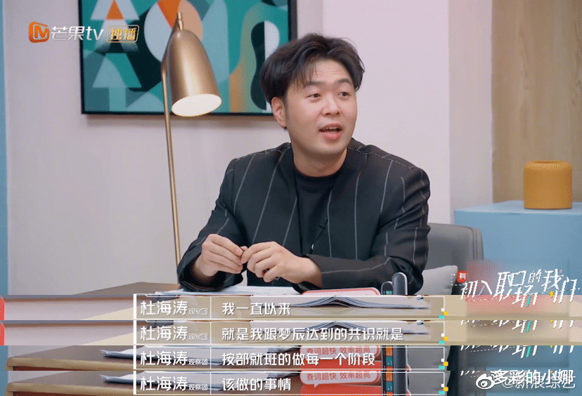 沈梦辰|沈梦辰和杜海涛的结局，早已注定