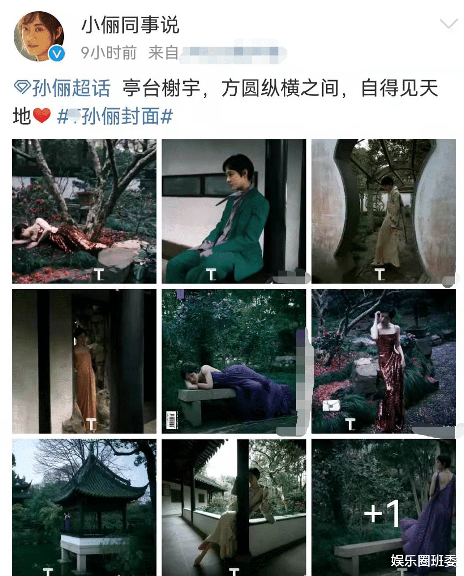 孙俪|39岁孙俪性感杂志大片曝光，穿吊带裙秀傲人身材，侧卧草坪太娇媚