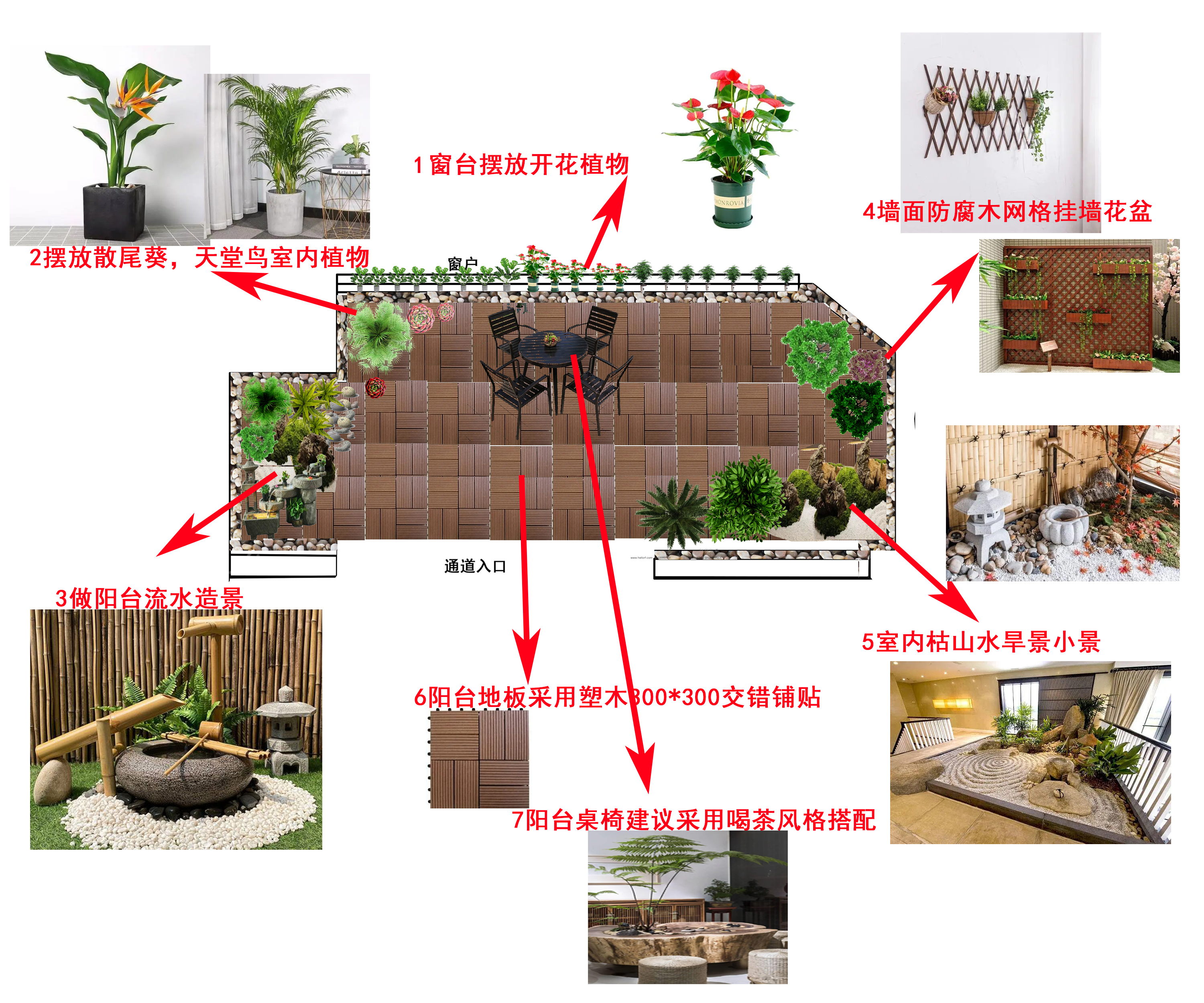 把阳台变成花园景观