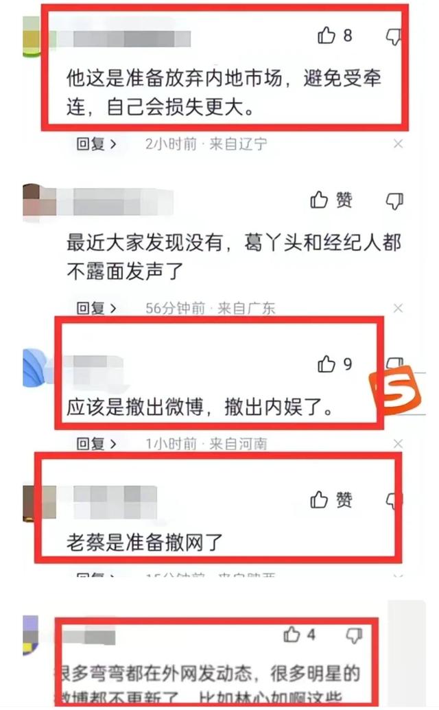 蔡康永|蔡康永取关大小S,并隐藏昔日发文!