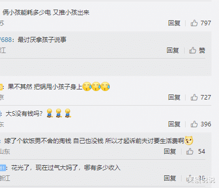 大S|大S 妈妈回应高额电费：小孩暑假开冷气所致！网友不买账：葛斯齐还说开地暖！