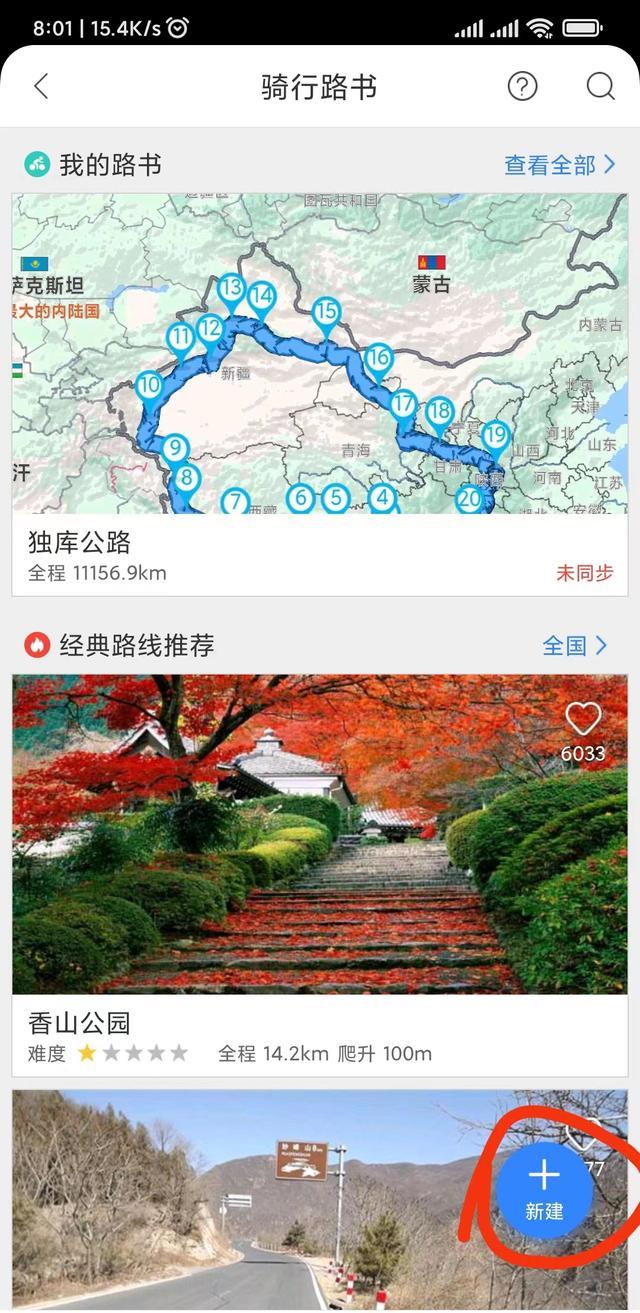 沙滩|你是用什么软件规划自驾游线路的？如何在视频上显示动态的行程？